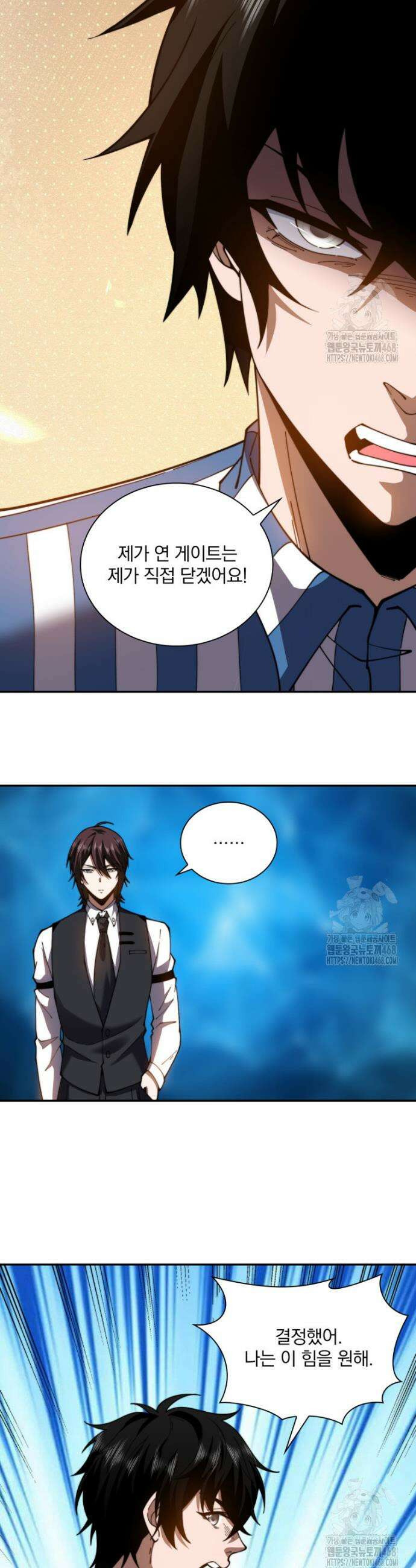말세의 레벨 업 서포터 31화 33