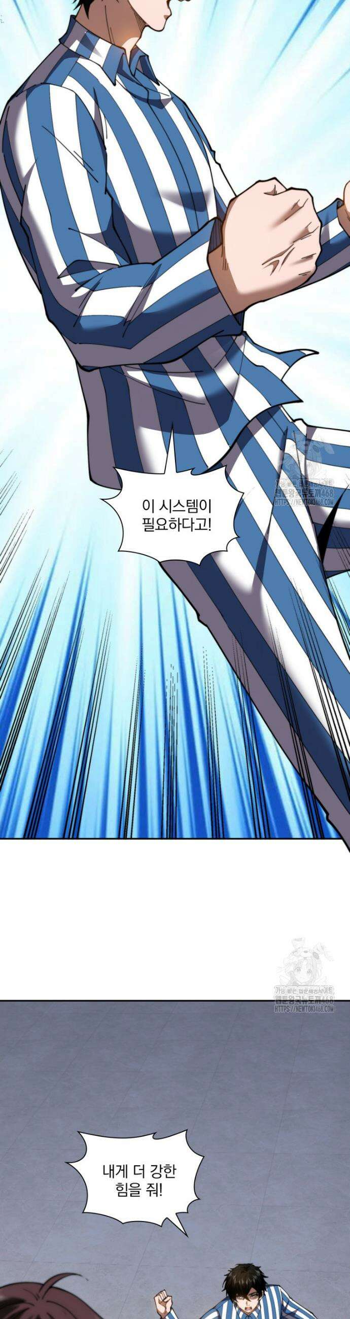 말세의 레벨 업 서포터 31화 34