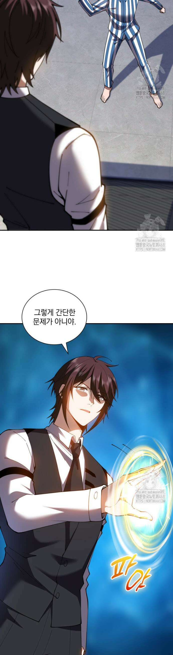 말세의 레벨 업 서포터 31화 35