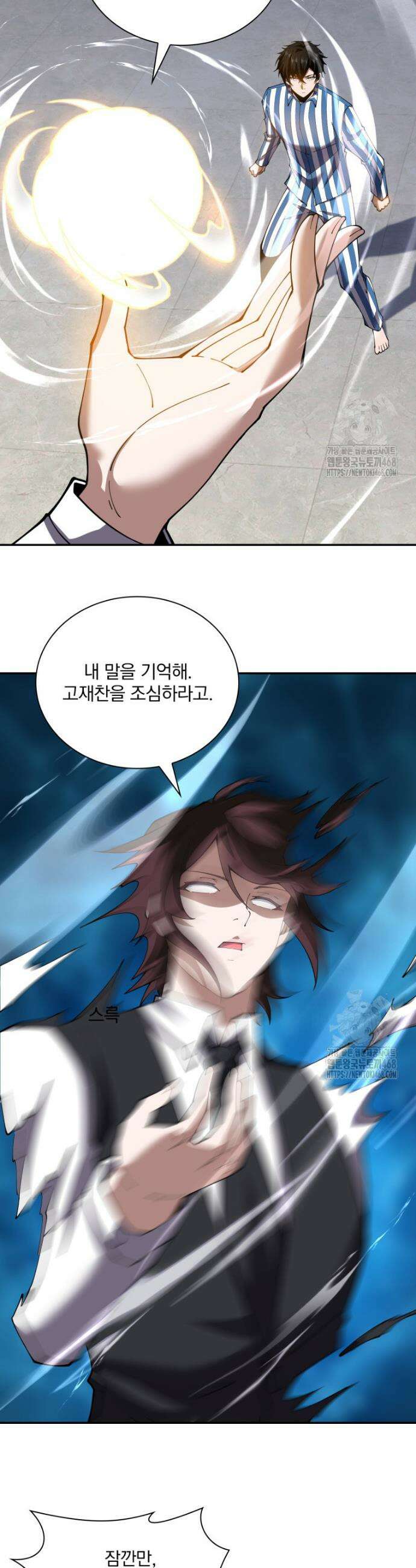 말세의 레벨 업 서포터 31화 37