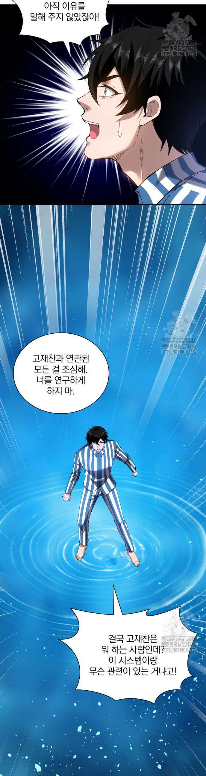 말세의 레벨 업 서포터 31화 38