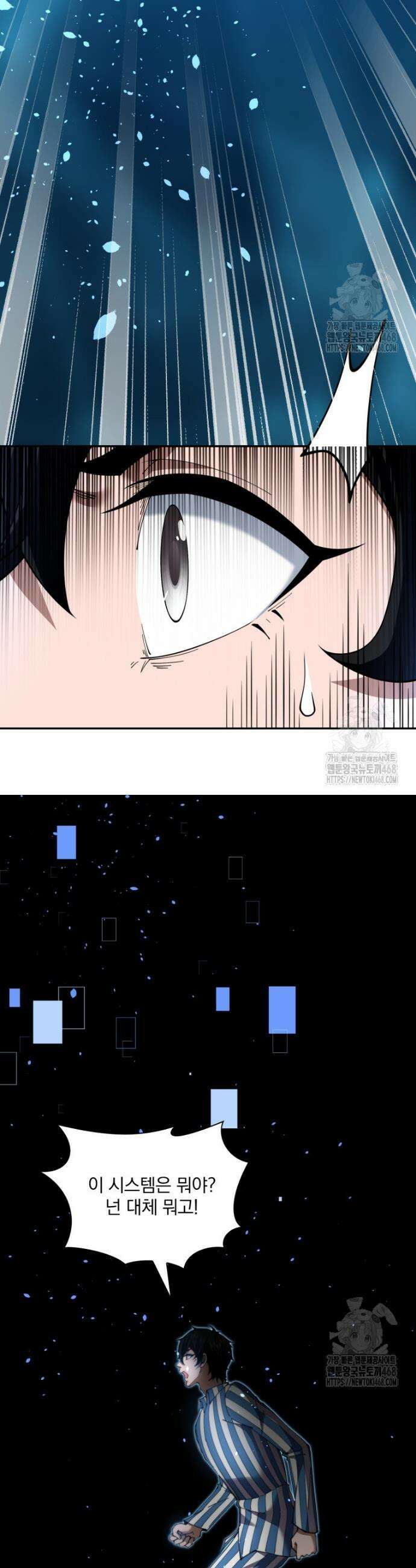 말세의 레벨 업 서포터 31화 39