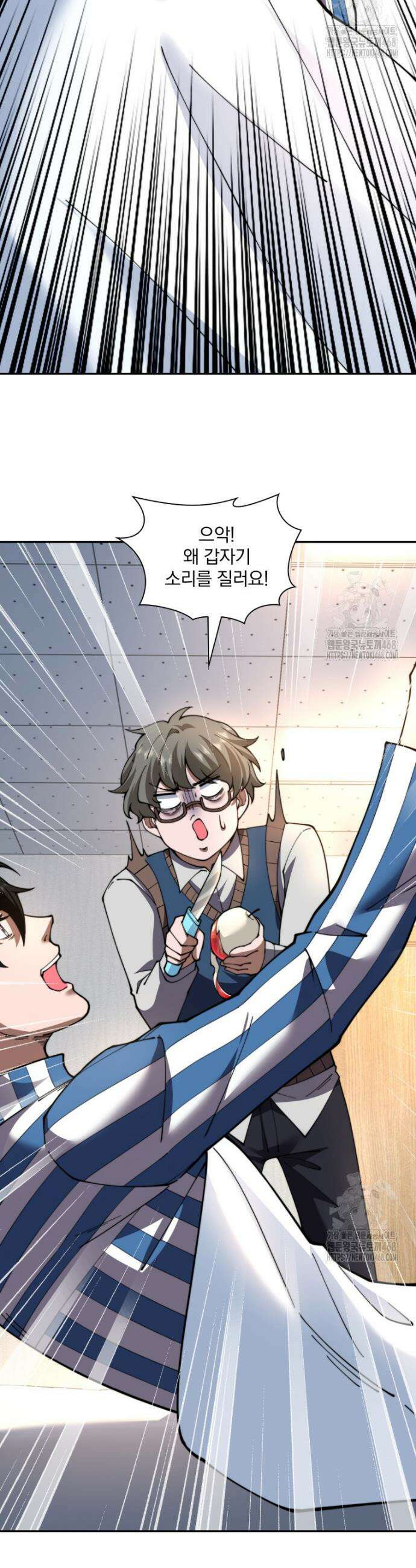 말세의 레벨 업 서포터 31화 41