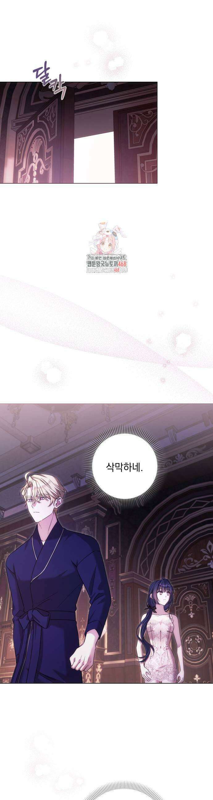 꿇어보세요, 대공님! 11화 1