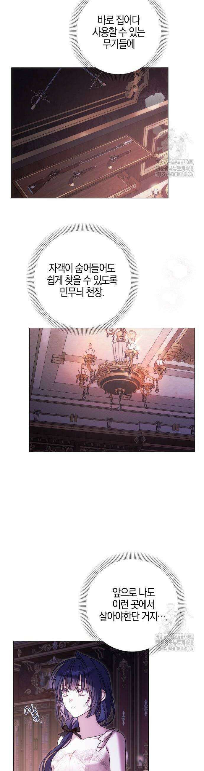 꿇어보세요, 대공님! 11화 2