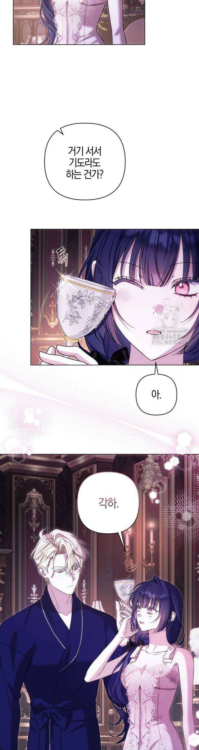 꿇어보세요, 대공님! 11화 3
