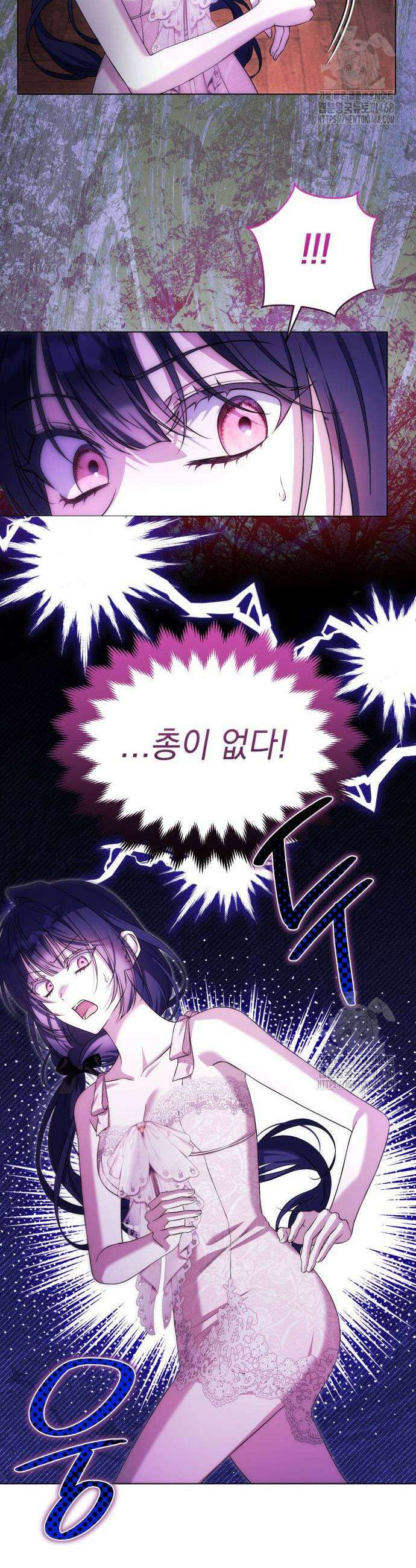 꿇어보세요, 대공님! 11화 7