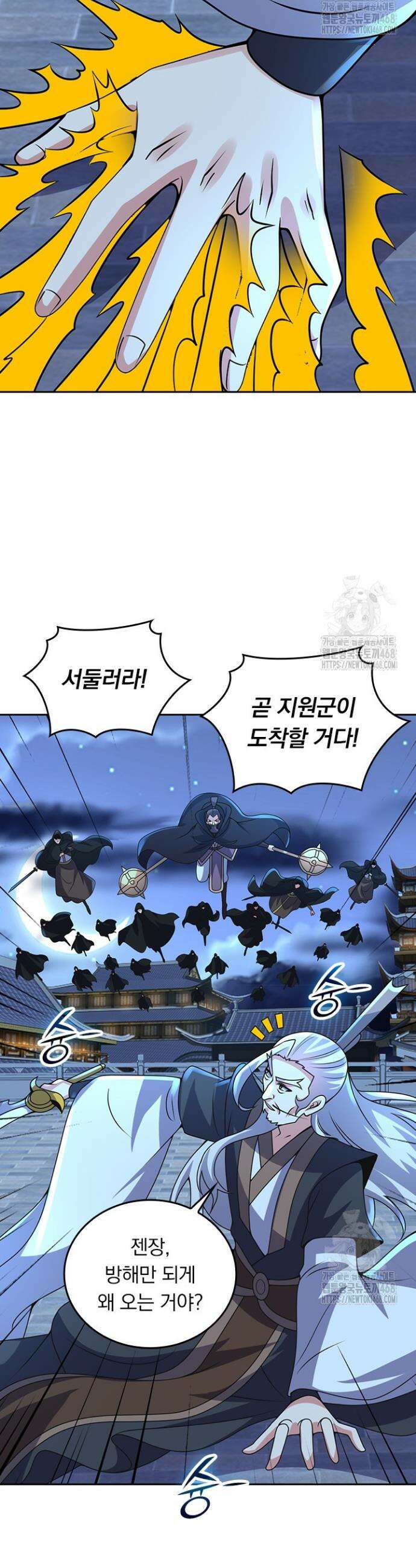 선무제존 491화 3