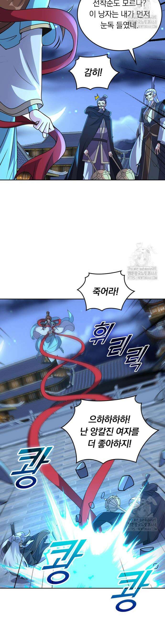 선무제존 491화 5