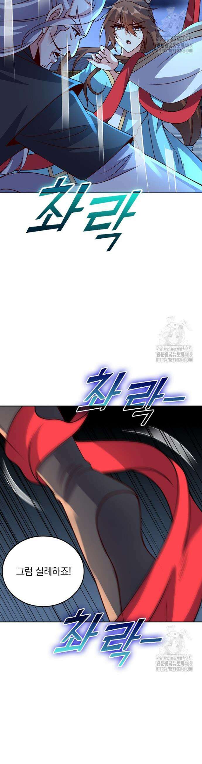 선무제존 491화 7