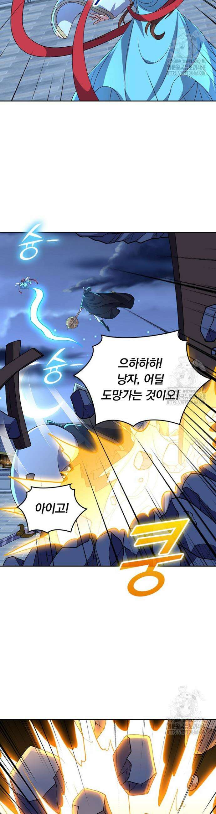 선무제존 491화 9