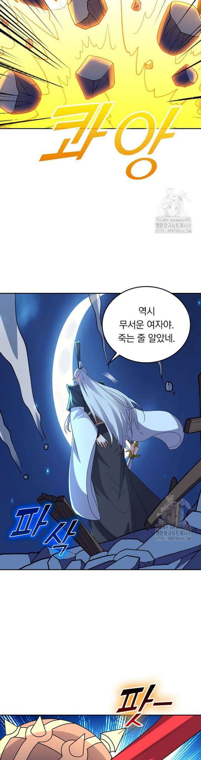 선무제존 491화 10