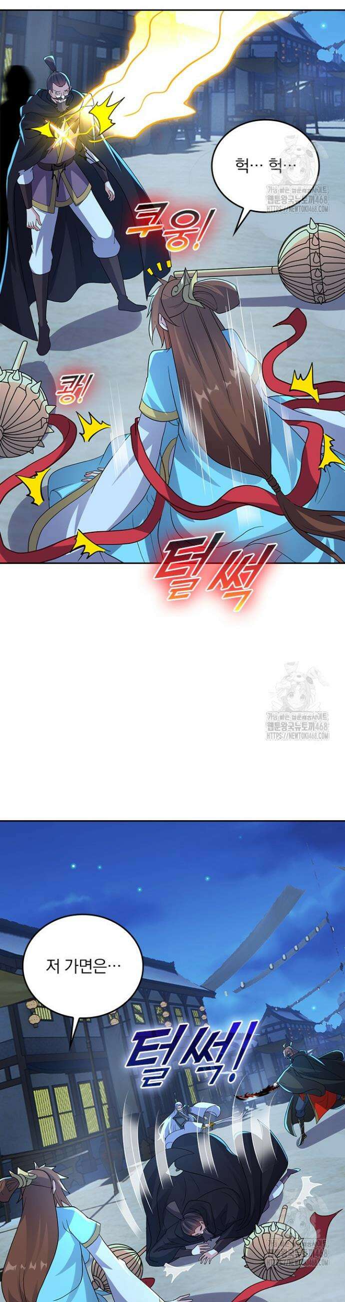 선무제존 491화 15