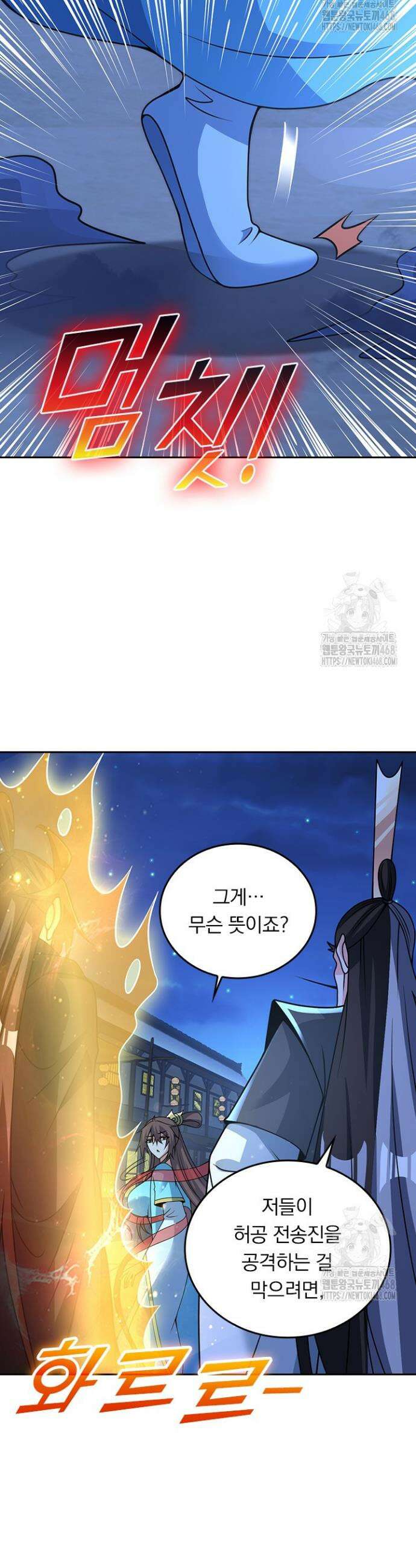 선무제존 491화 20
