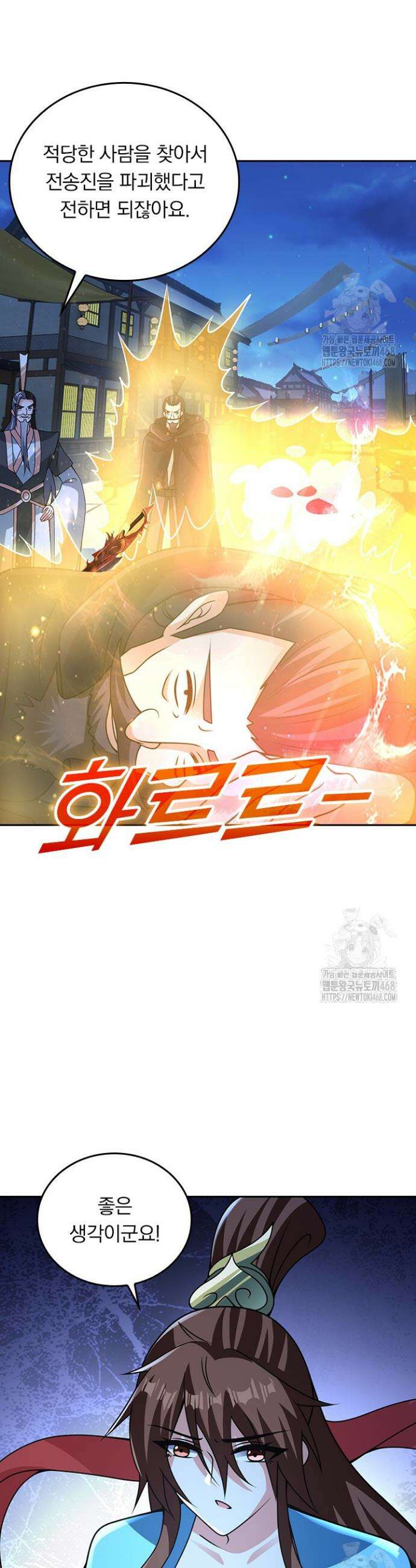 선무제존 491화 21