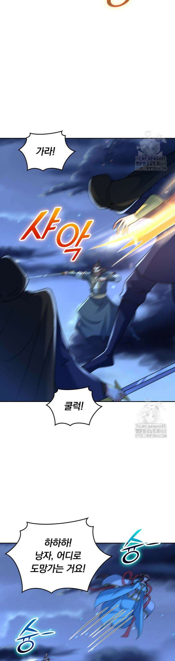 선무제존 491화 23