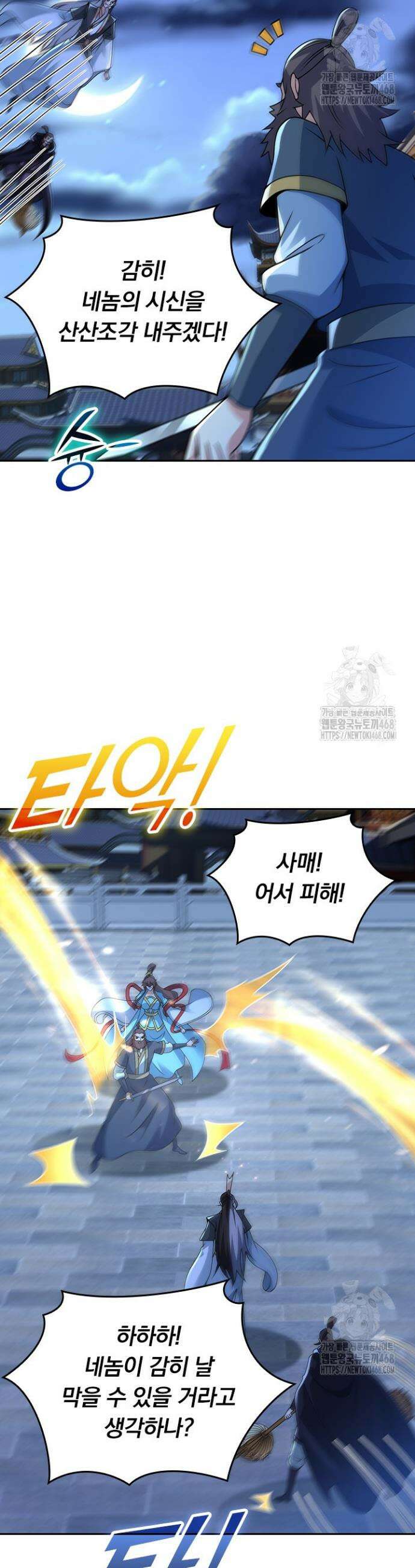 선무제존 491화 24