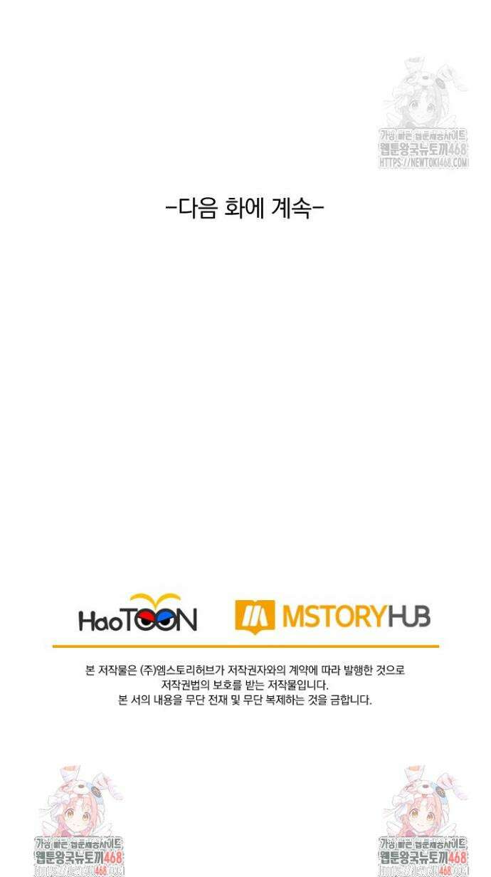 선무제존 491화 26