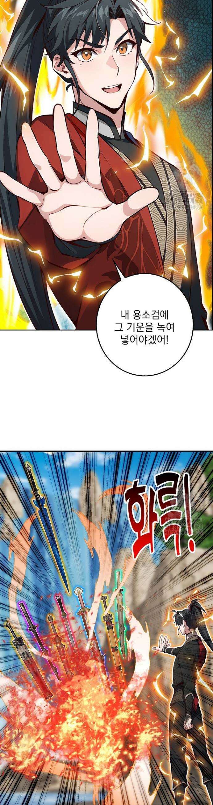신룡의 후예 83화 6
