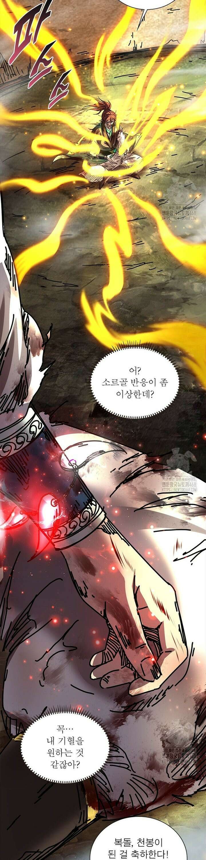 소르골 전기:천년전쟁 345화 2