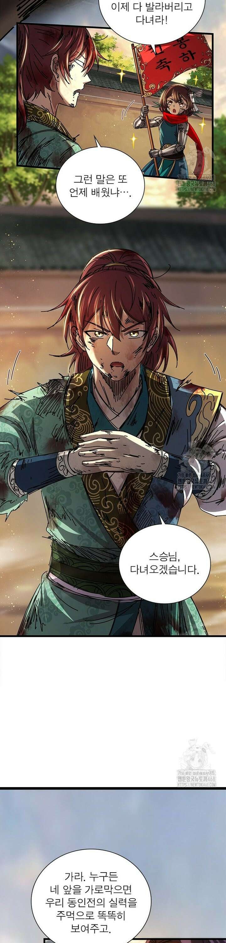 소르골 전기:천년전쟁 345화 3
