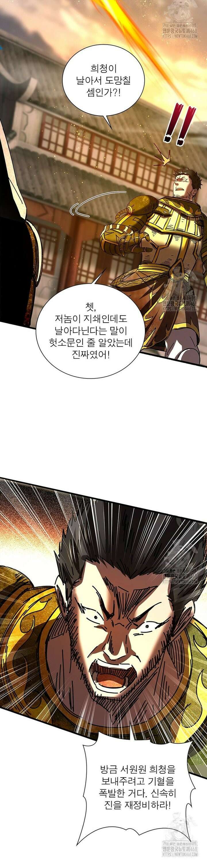 소르골 전기:천년전쟁 345화 6