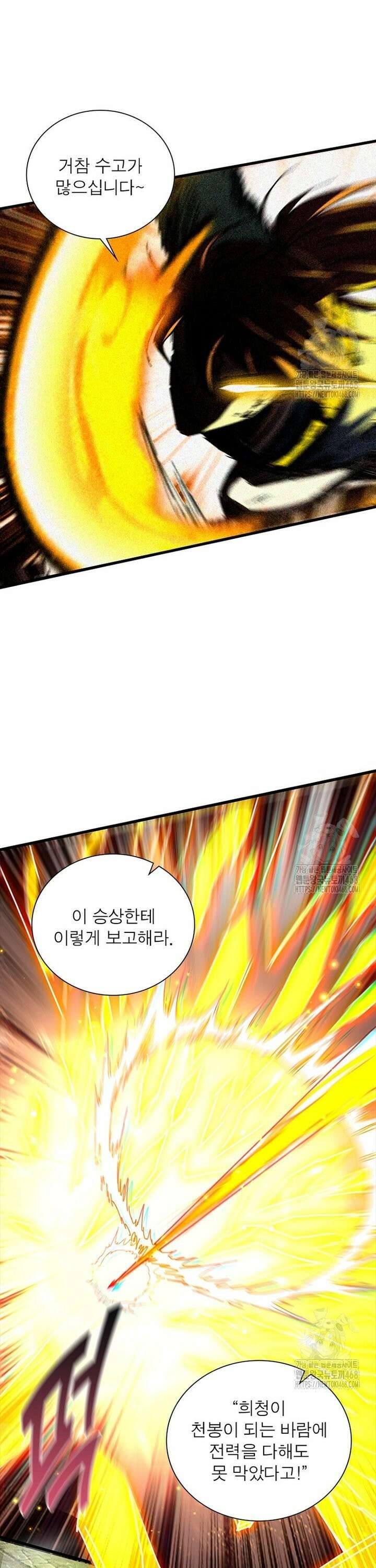 소르골 전기:천년전쟁 345화 8
