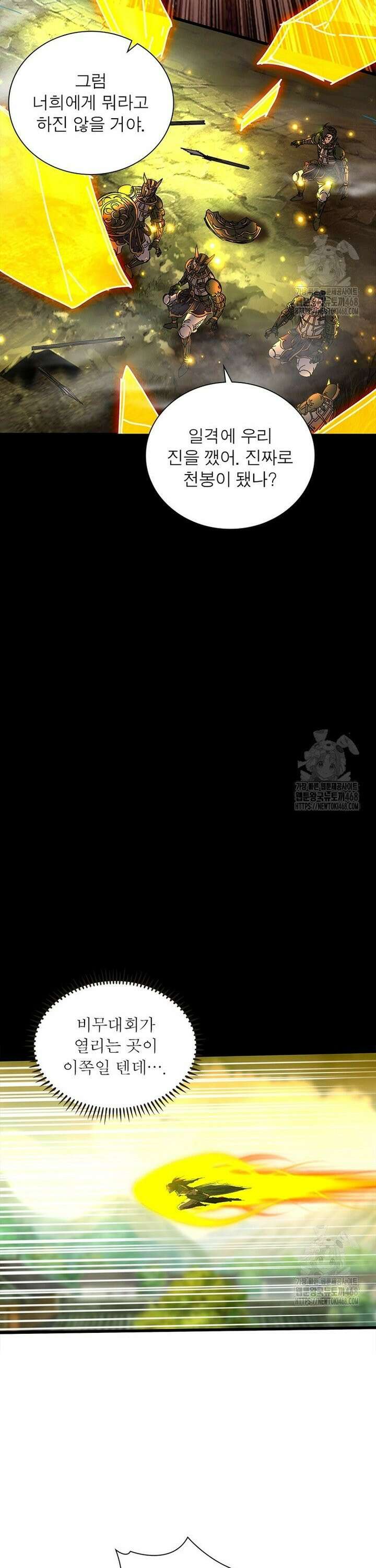 소르골 전기:천년전쟁 345화 9