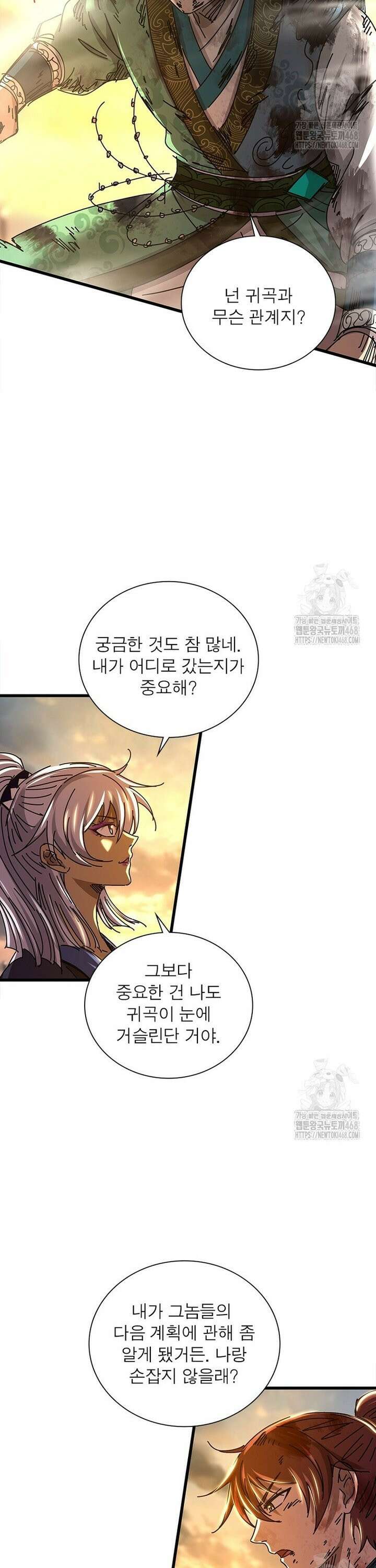 소르골 전기:천년전쟁 345화 11
