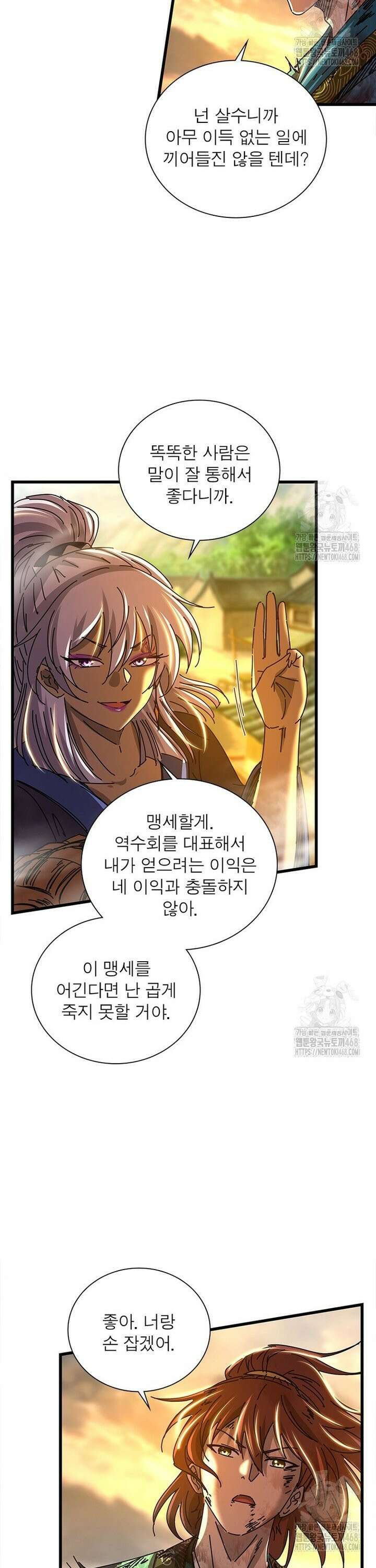 소르골 전기:천년전쟁 345화 12