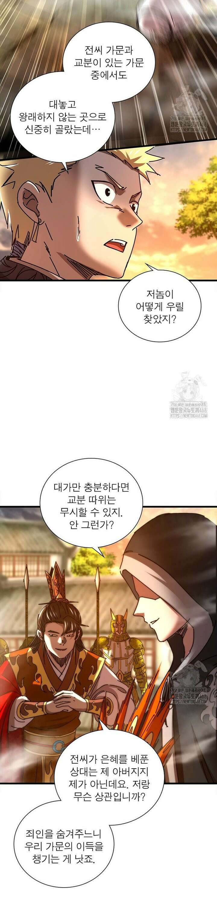 소르골 전기:천년전쟁 345화 16