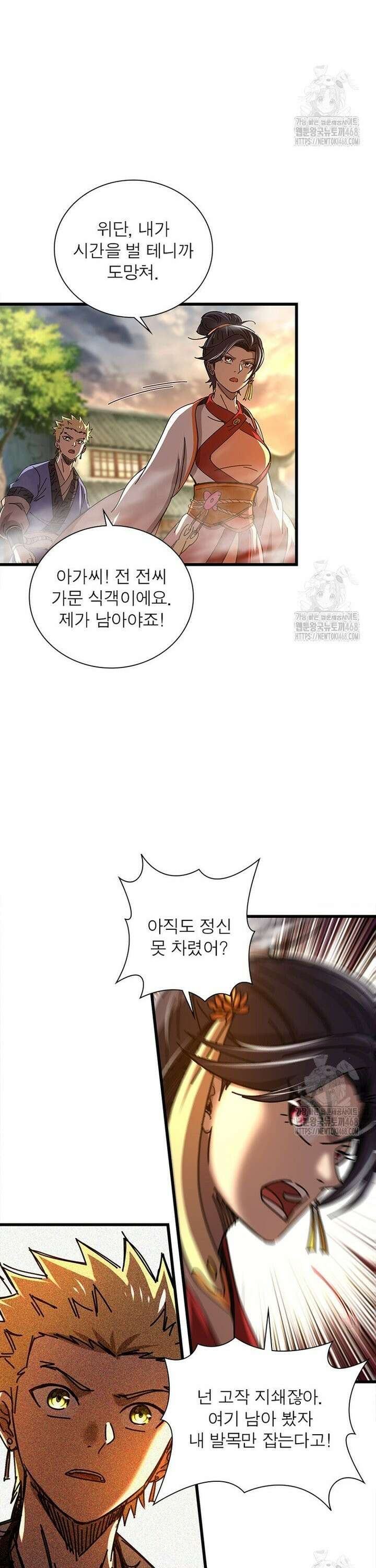 소르골 전기:천년전쟁 345화 17