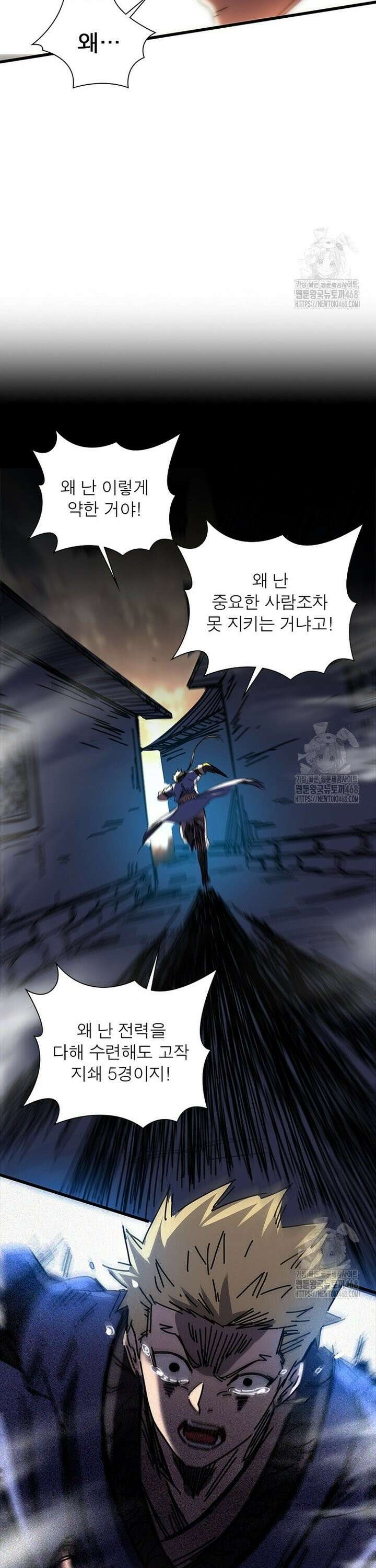 소르골 전기:천년전쟁 345화 21