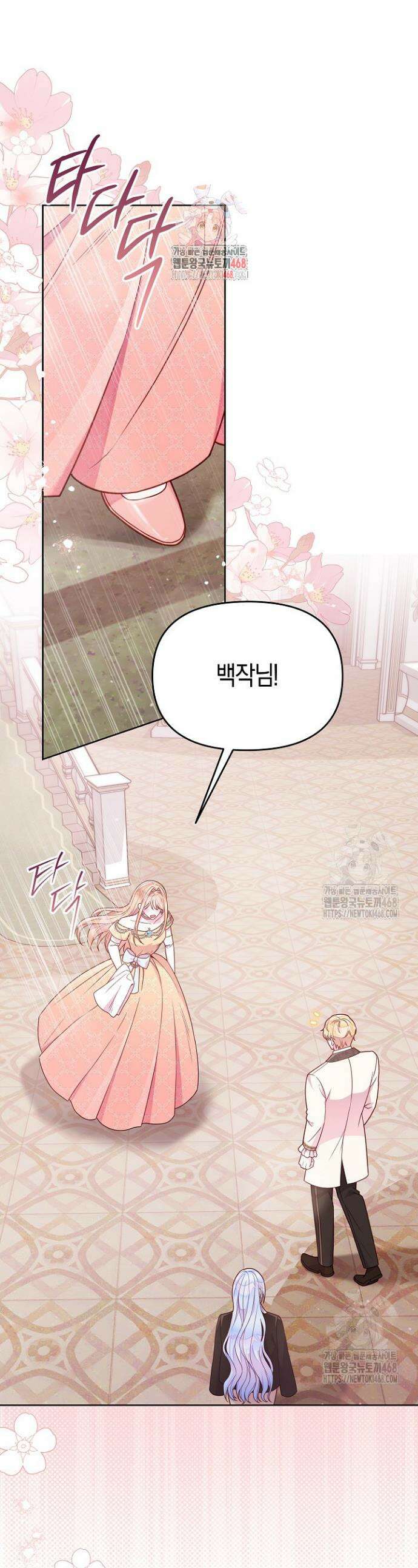 이혼 전략 50화 1