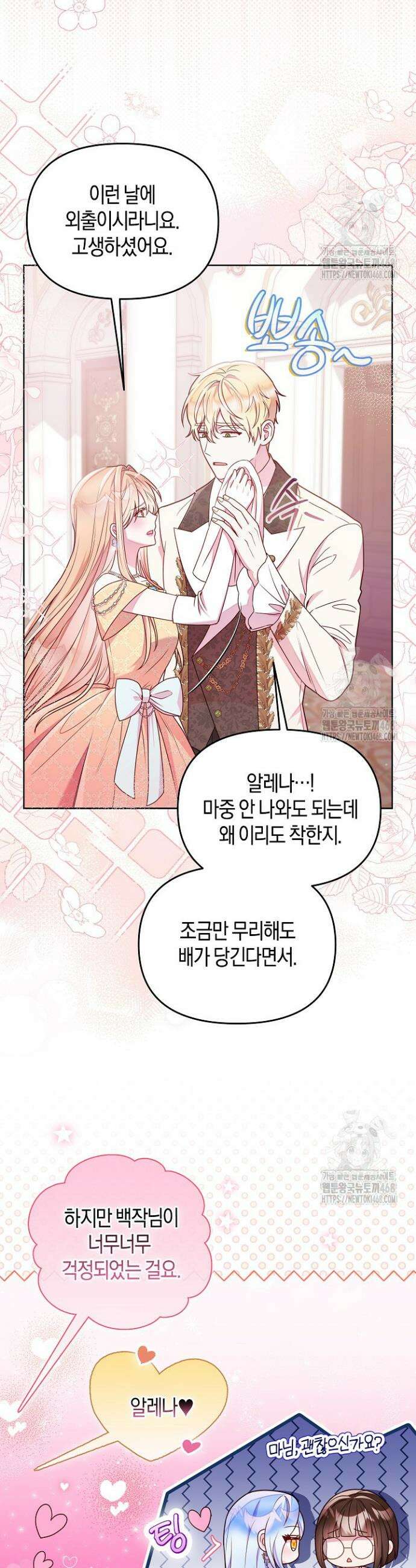이혼 전략 50화 2