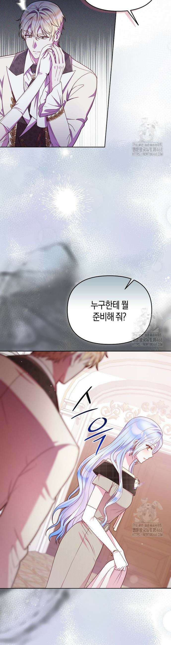 이혼 전략 50화 4