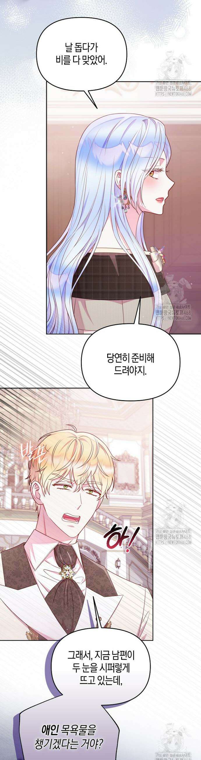 이혼 전략 50화 5