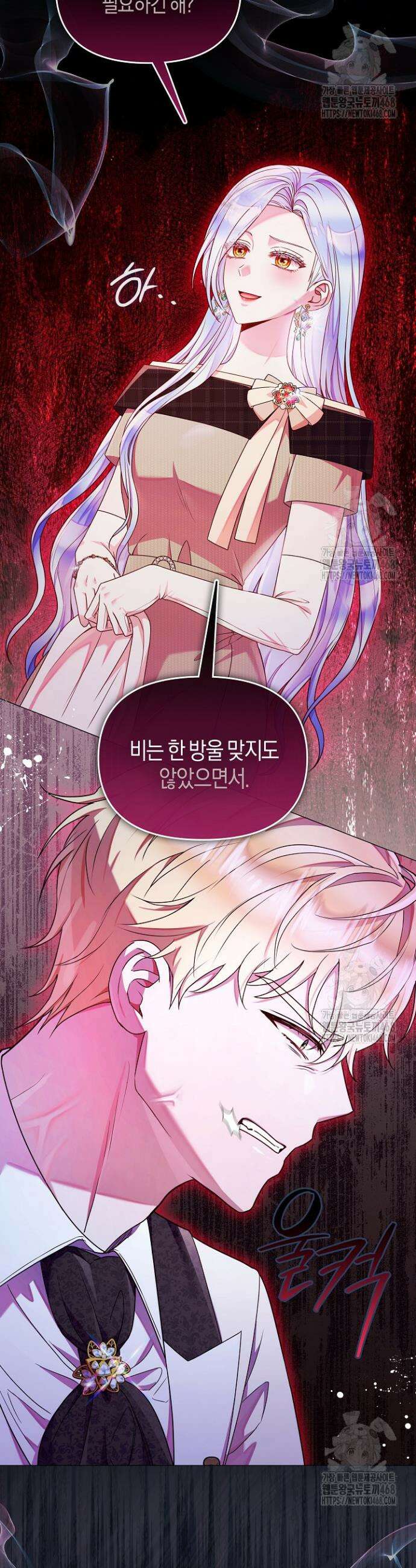 이혼 전략 50화 8