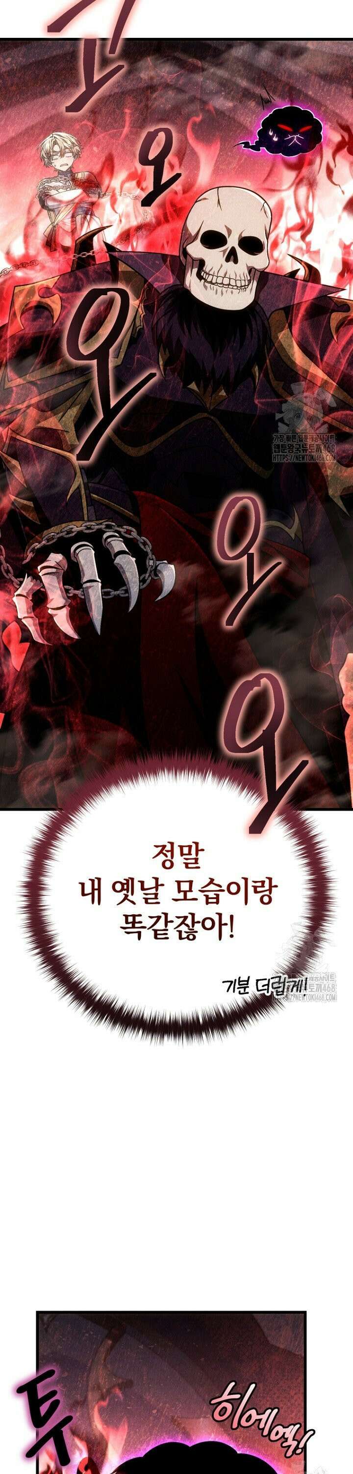 이 나라를 없앨 예정인데요 29화 8
