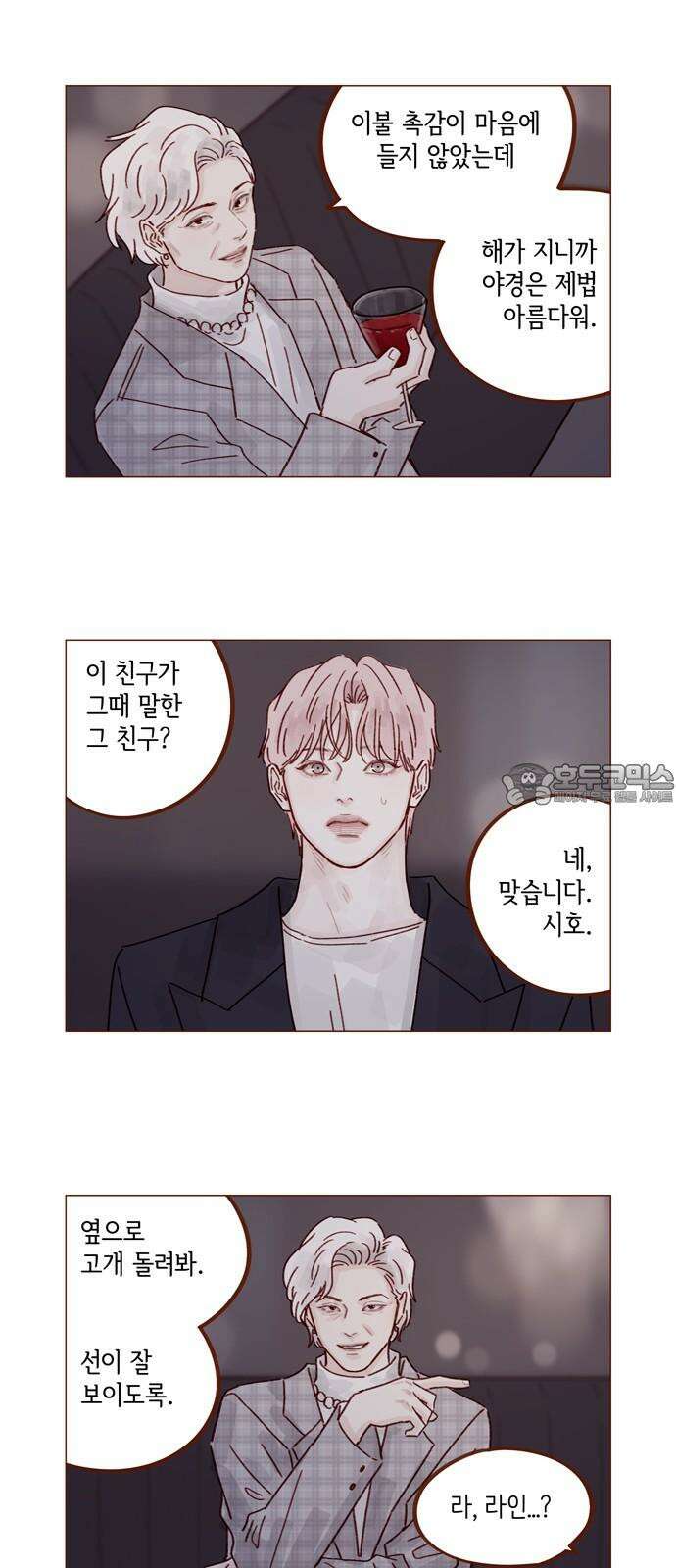 홍시는 날 좋아해 311화 : 자신만만했던 이유를 알겠어 12
