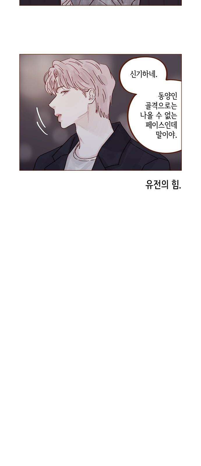 홍시는 날 좋아해 311화 : 자신만만했던 이유를 알겠어 13