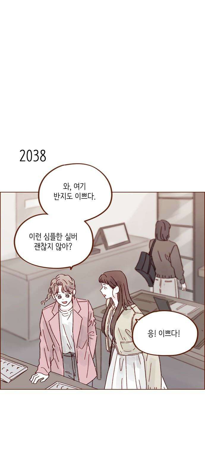 홍시는 날 좋아해 311화 : 자신만만했던 이유를 알겠어 14