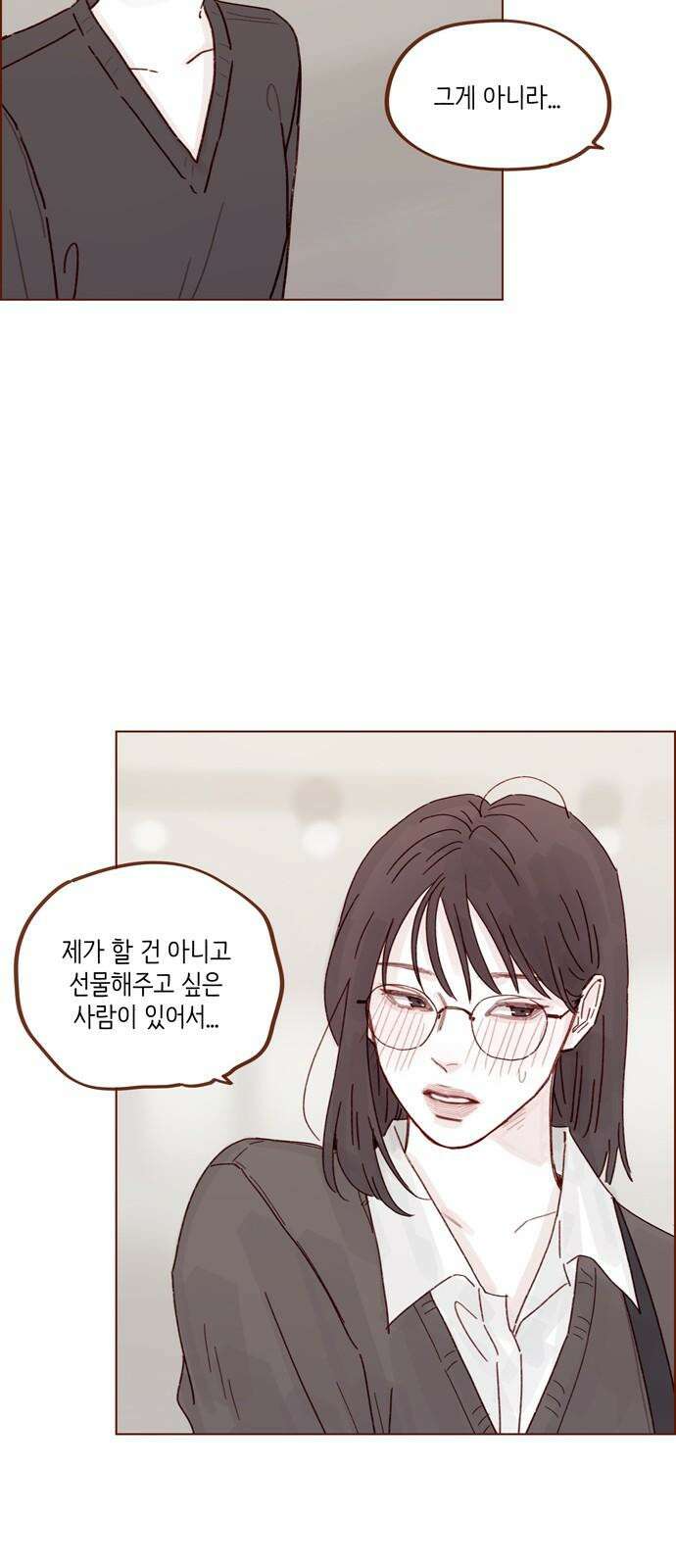 홍시는 날 좋아해 311화 : 자신만만했던 이유를 알겠어 20