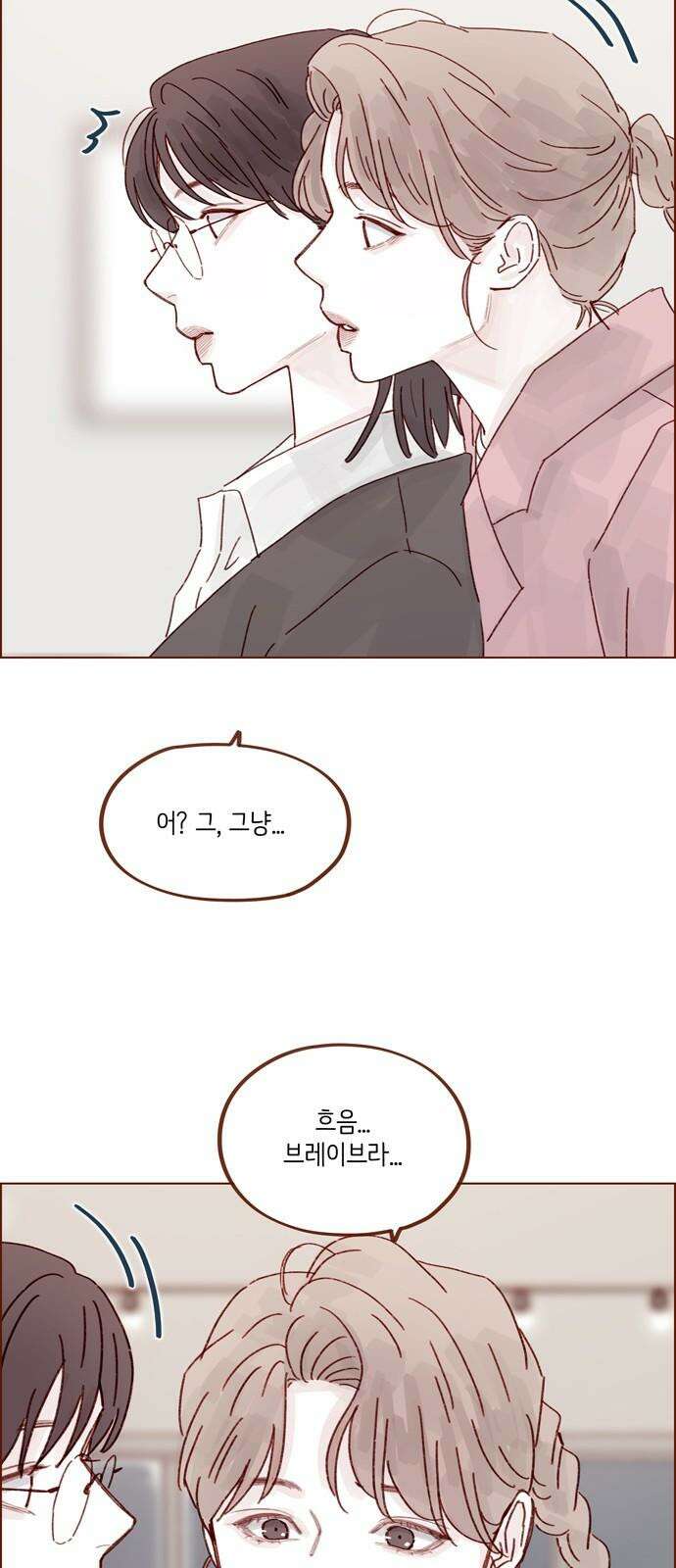 홍시는 날 좋아해 311화 : 자신만만했던 이유를 알겠어 22