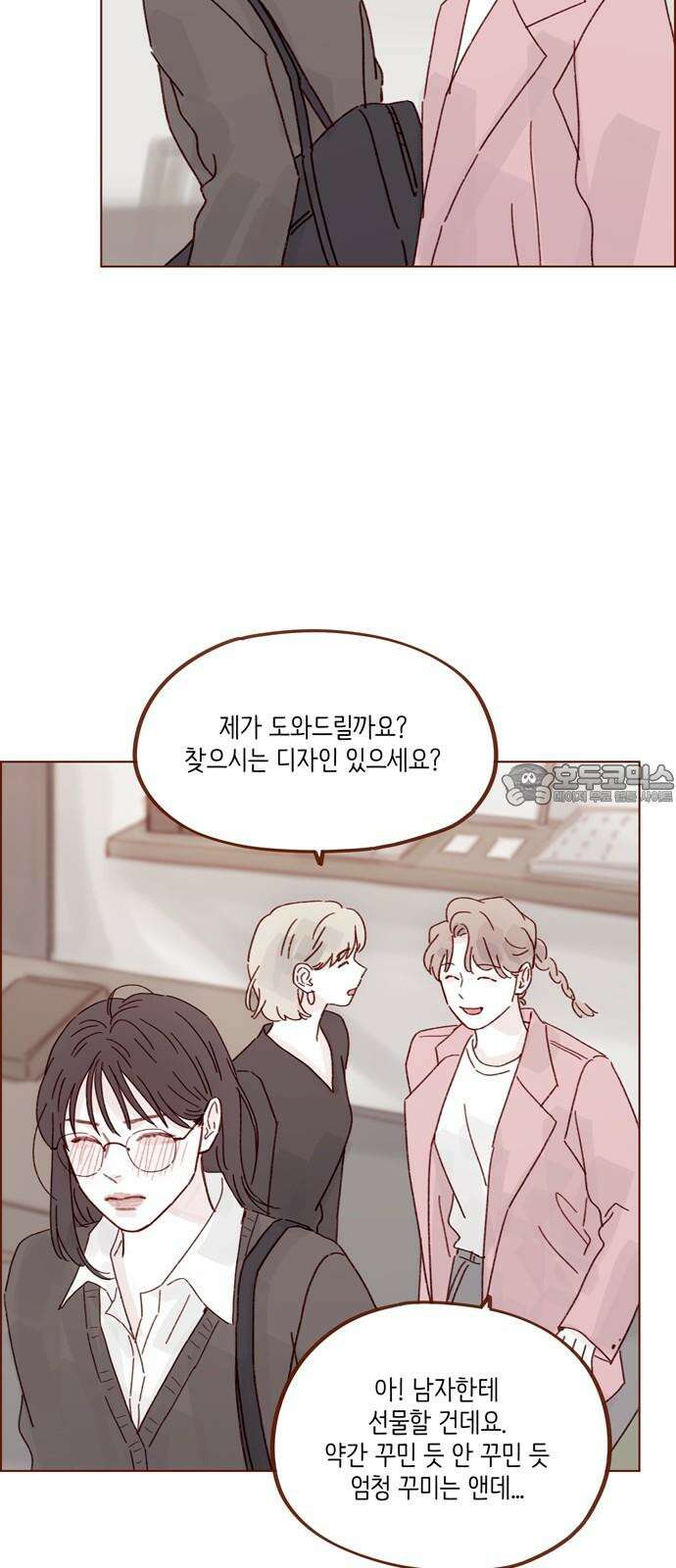 홍시는 날 좋아해 311화 : 자신만만했던 이유를 알겠어 24