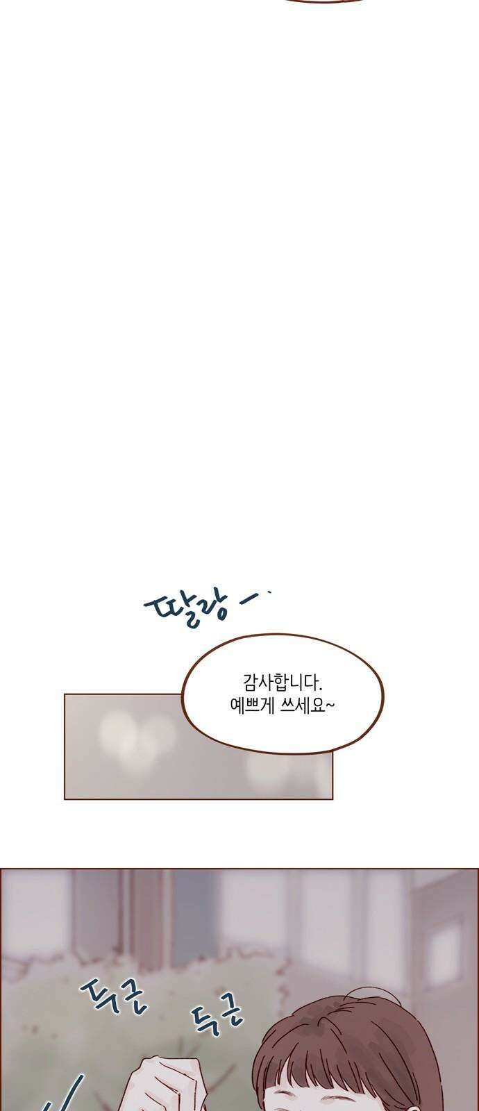 홍시는 날 좋아해 311화 : 자신만만했던 이유를 알겠어 25