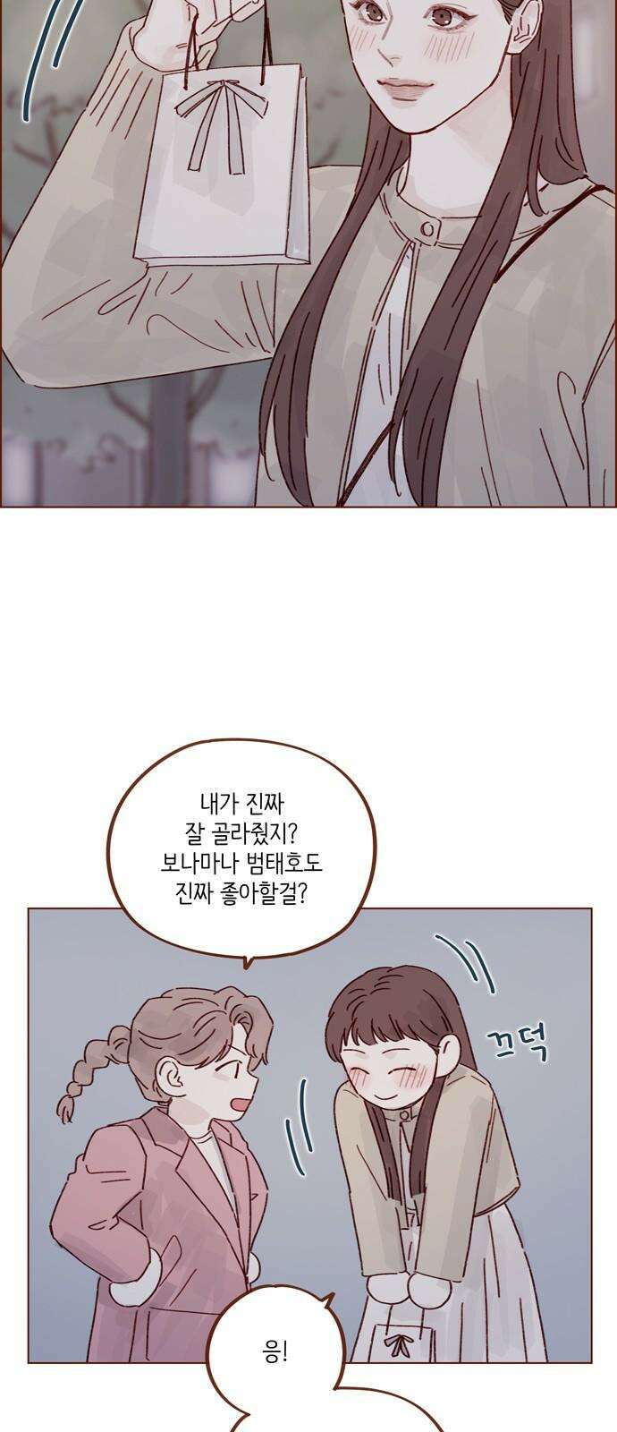 홍시는 날 좋아해 311화 : 자신만만했던 이유를 알겠어 26
