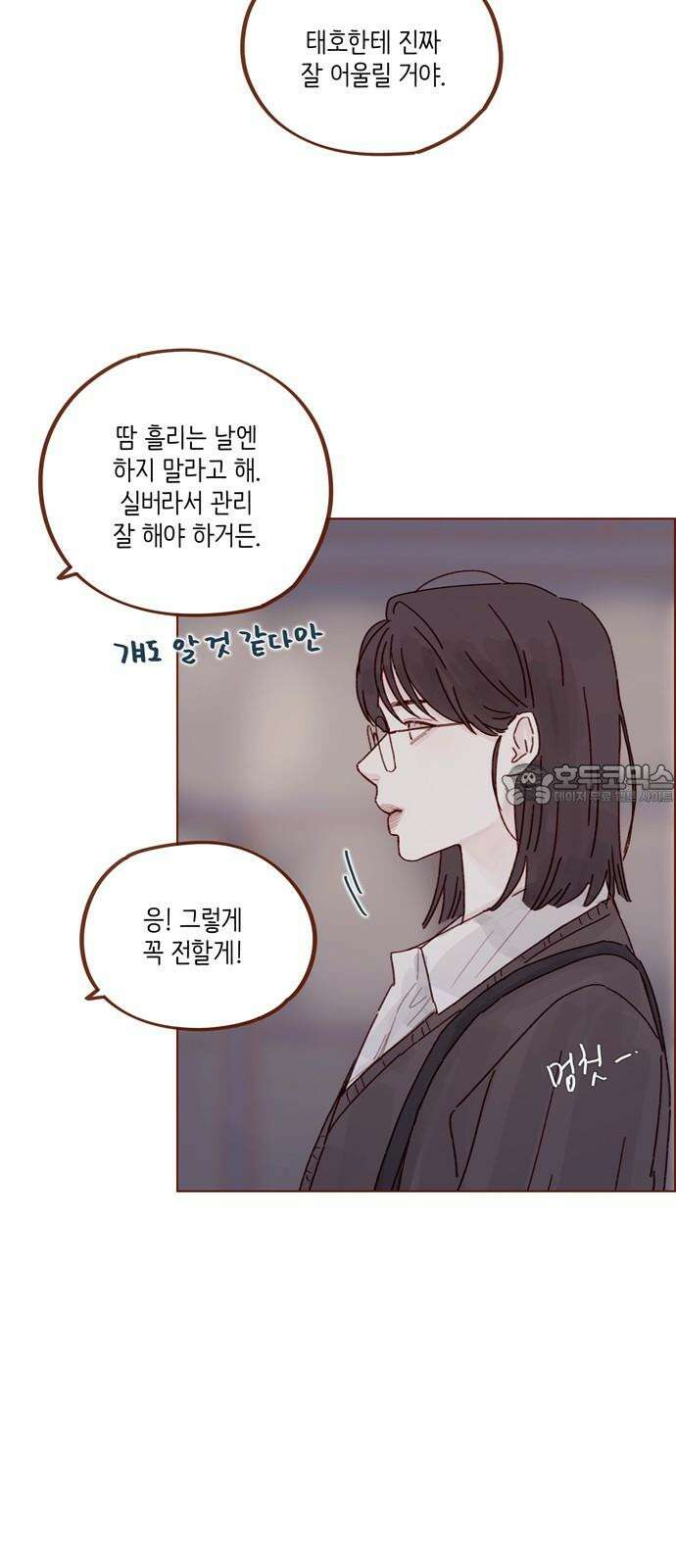 홍시는 날 좋아해 311화 : 자신만만했던 이유를 알겠어 27
