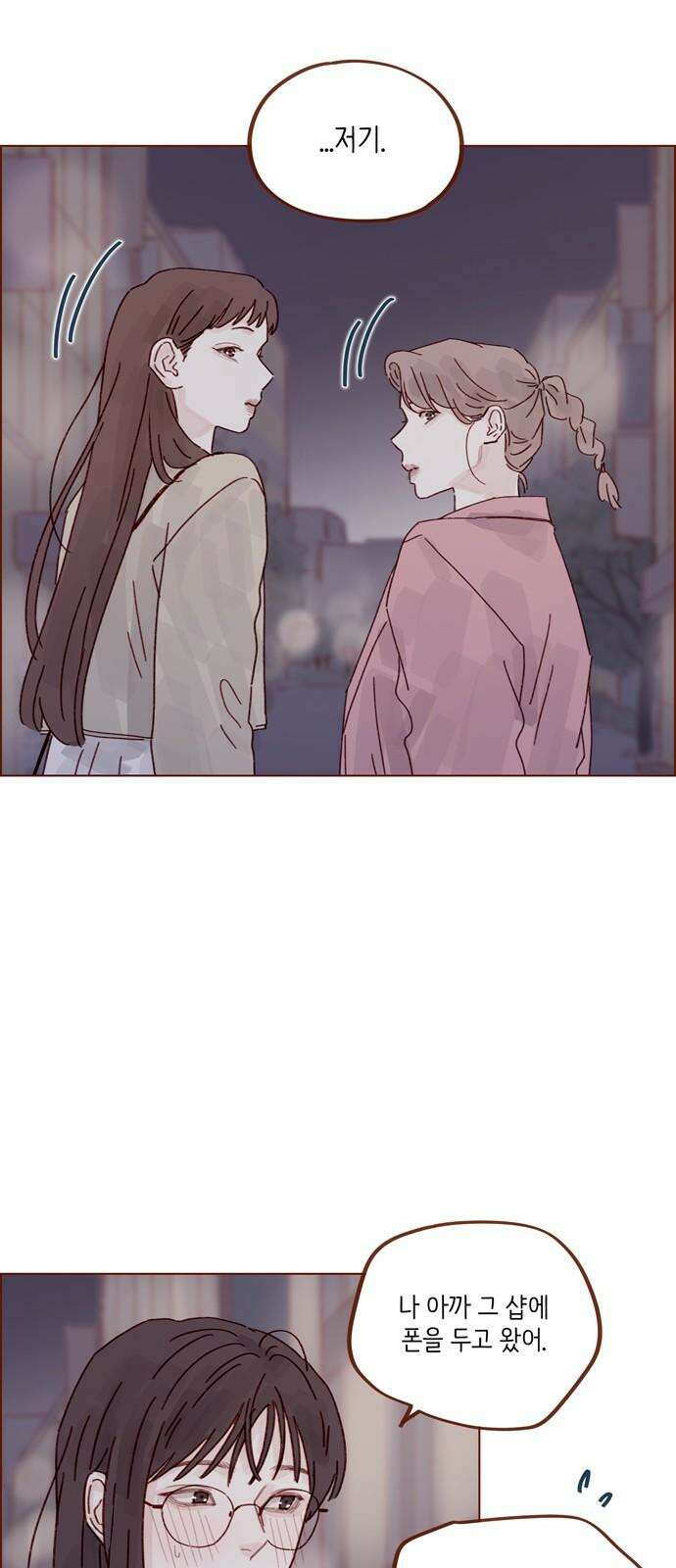홍시는 날 좋아해 311화 : 자신만만했던 이유를 알겠어 28