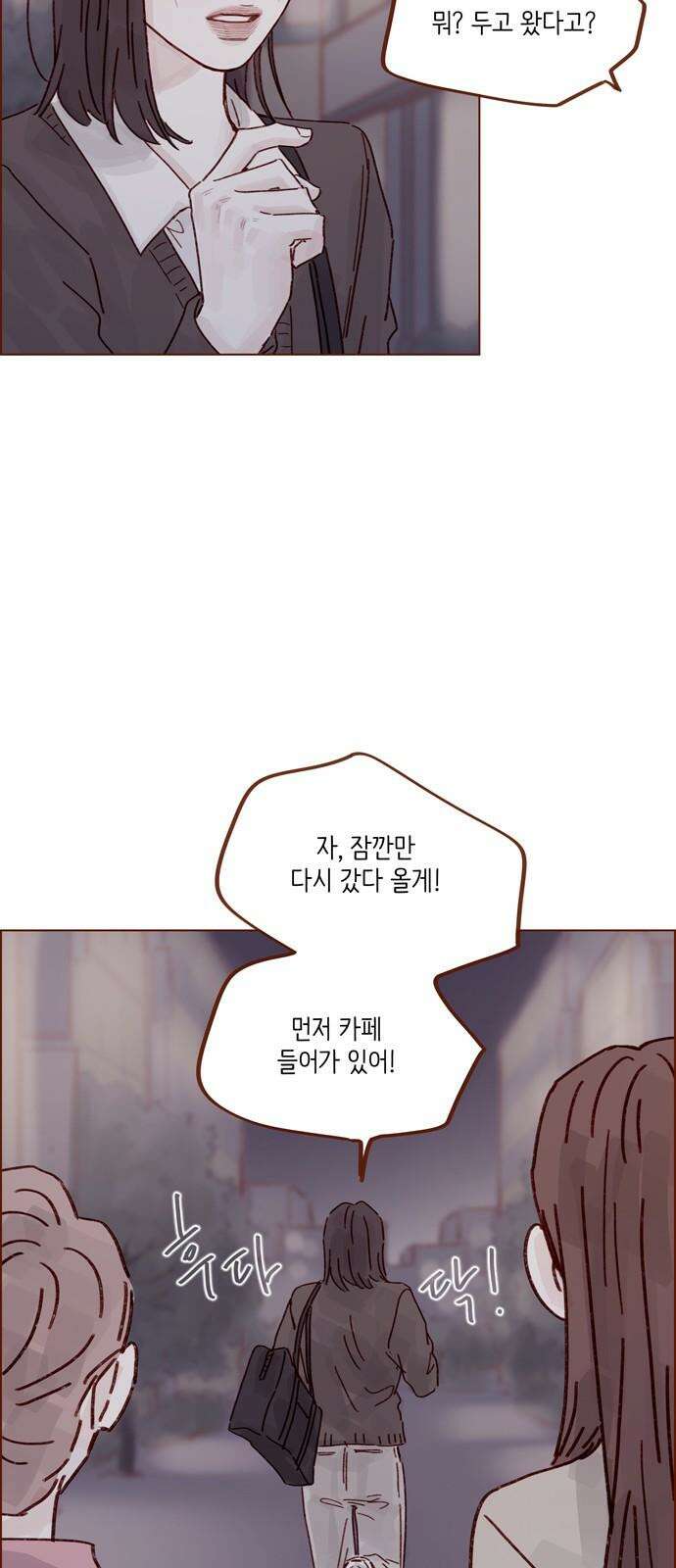 홍시는 날 좋아해 311화 : 자신만만했던 이유를 알겠어 29